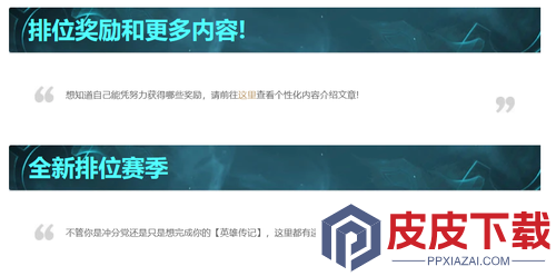 云顶之弈S16更新内容