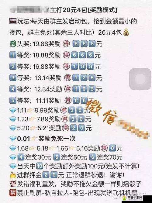 成语红包群第92关难倒众人？揭秘通关攻略与技巧！