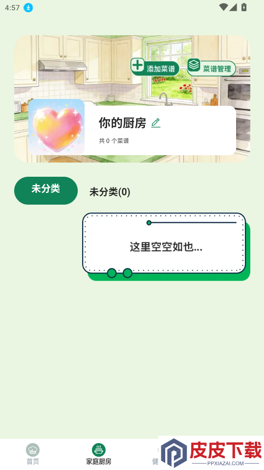 馋猫寻味app最新版下载