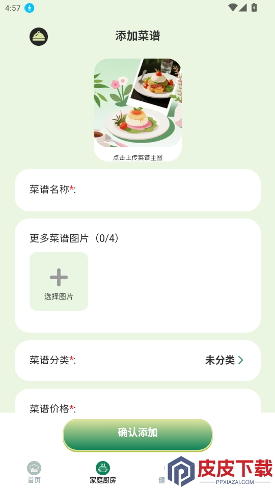 馋猫寻味app最新版下载