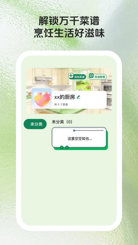 馋猫寻味app最新版下载