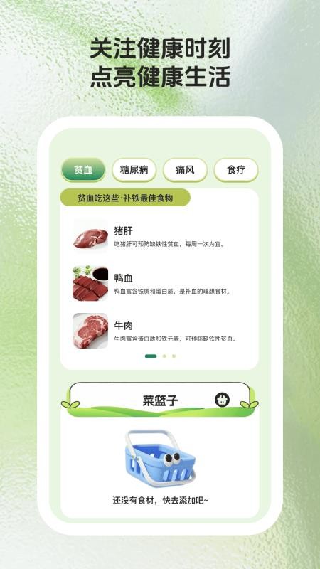 馋猫寻味app最新版下载