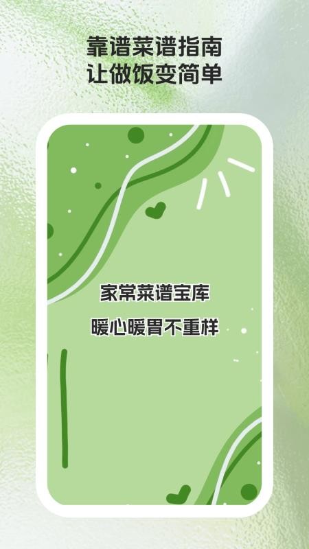 馋猫寻味app最新版下载