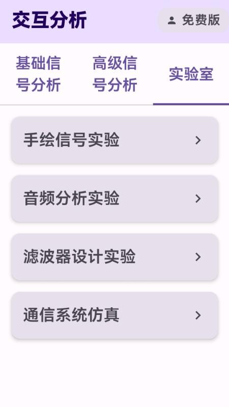 信号与系统可视化学习软件免费版下载