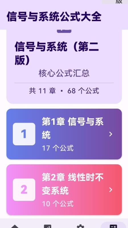 信号与系统可视化学习软件免费版下载