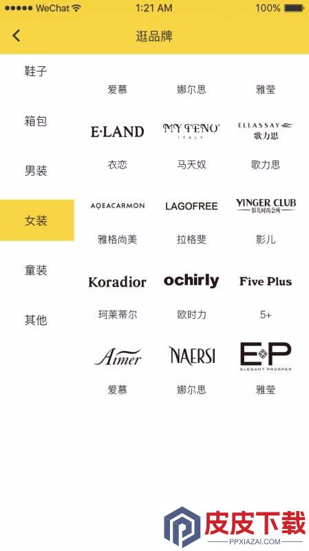 蜜蜂go软件官方版下载
