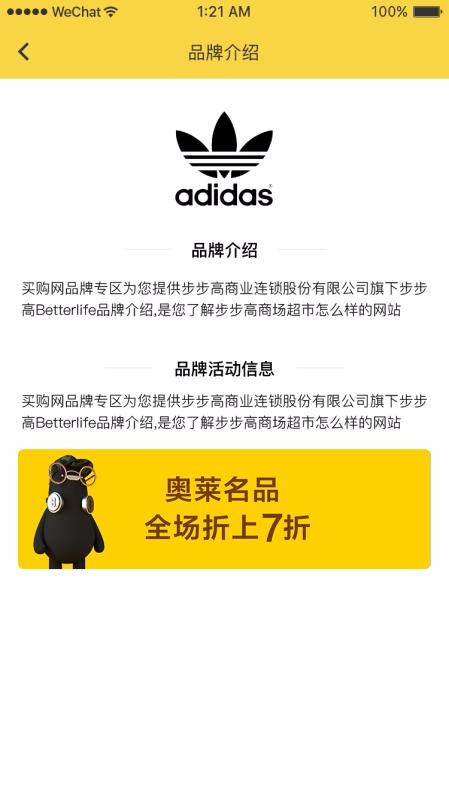 蜜蜂go软件官方版下载