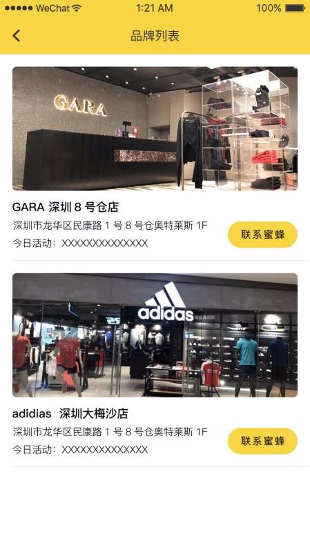 蜜蜂go软件官方版下载