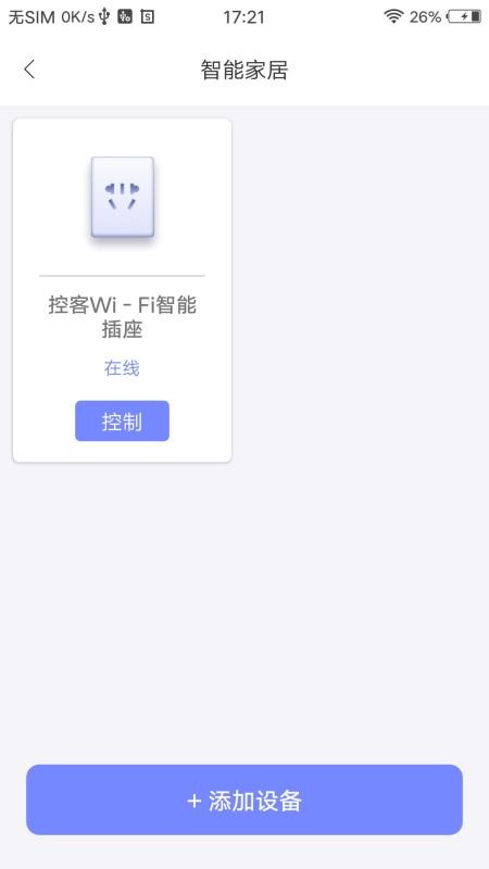 妙伴机器人app下载官网版