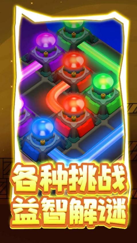 头脑风暴场手游下载