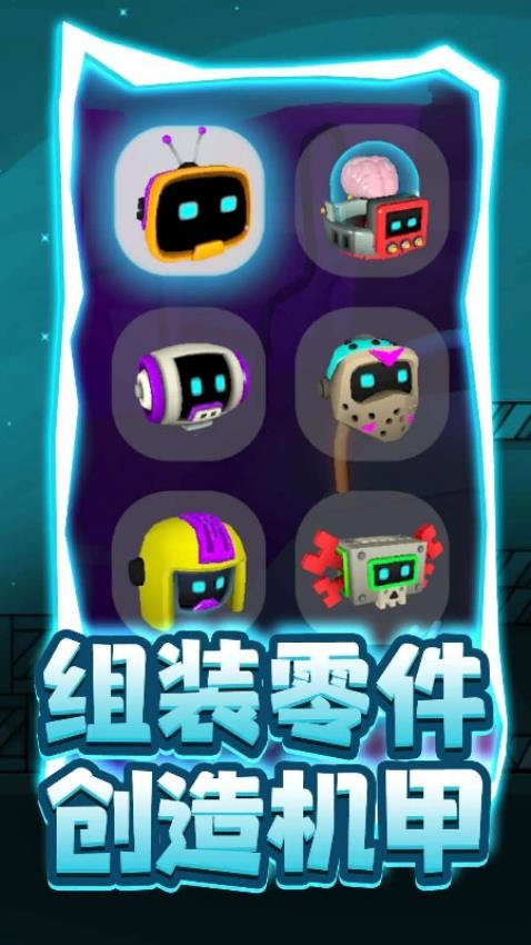 头脑风暴场手游下载