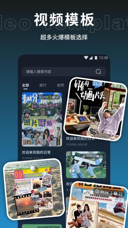 云野视频剪辑app安卓版下载