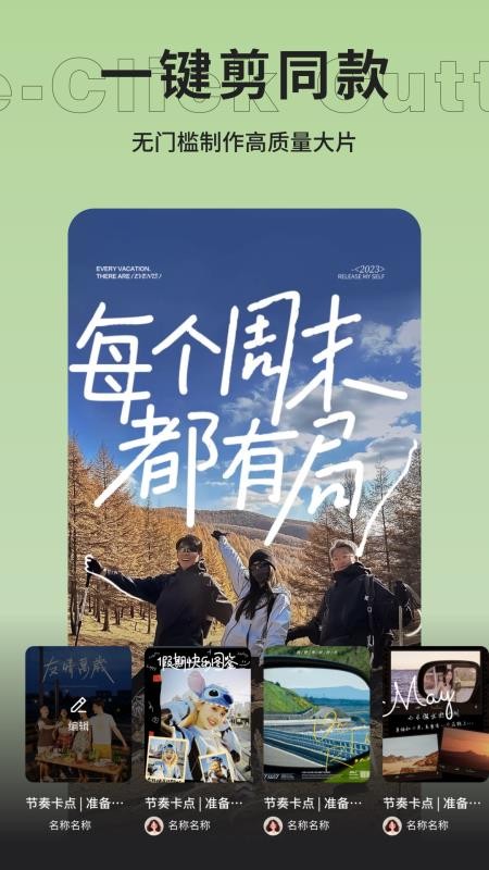 云野视频剪辑app安卓版下载