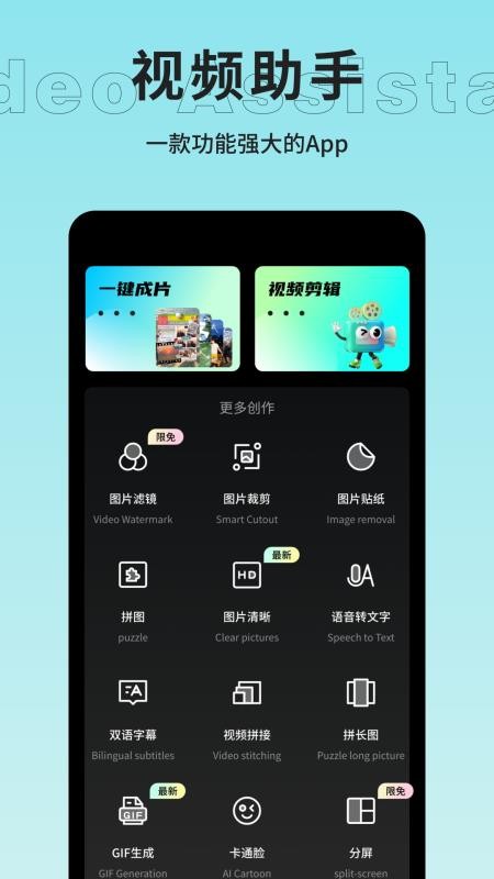 云野视频剪辑app安卓版下载