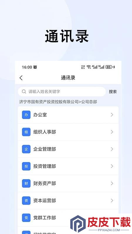 数智国投app下载