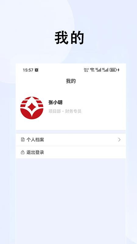 数智国投app下载