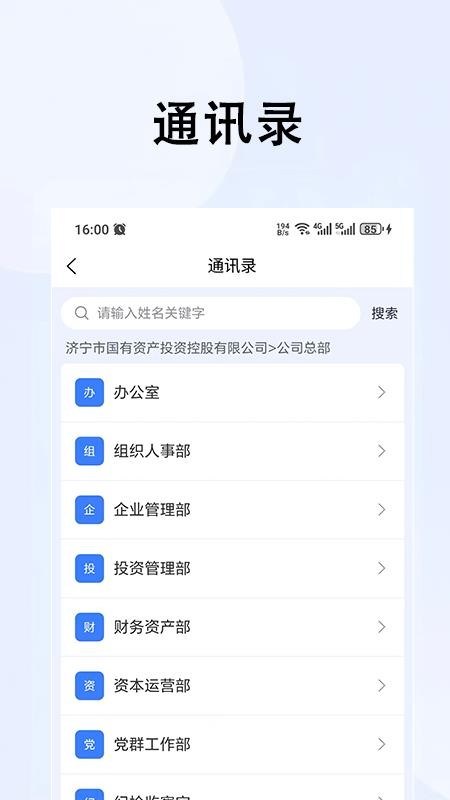 数智国投app下载