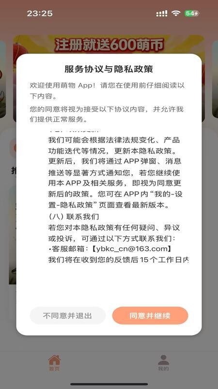 萌物app手机版下载