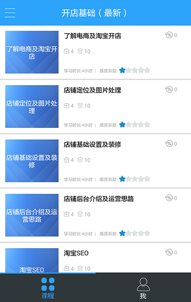 青鸟云课堂app官方版下载