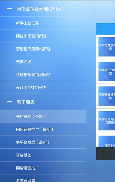 青鸟云课堂app官方版下载