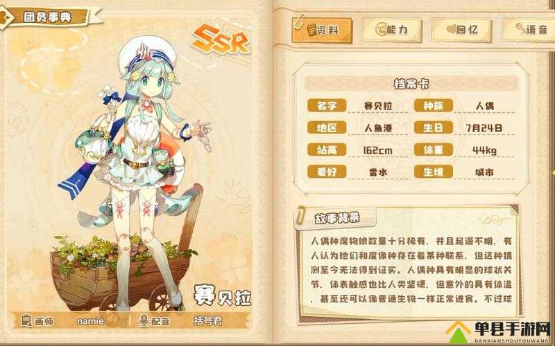 四叶草剧场赛贝拉角色究竟如何？深度解析其属性立绘图鉴在游戏资源管理中的重要性