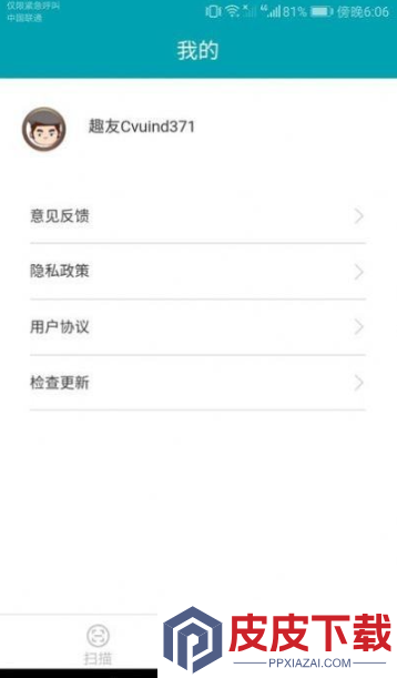 测高扫描仪软件官方版下载