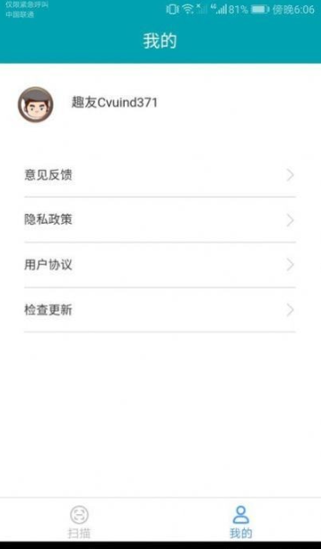 测高扫描仪软件官方版下载