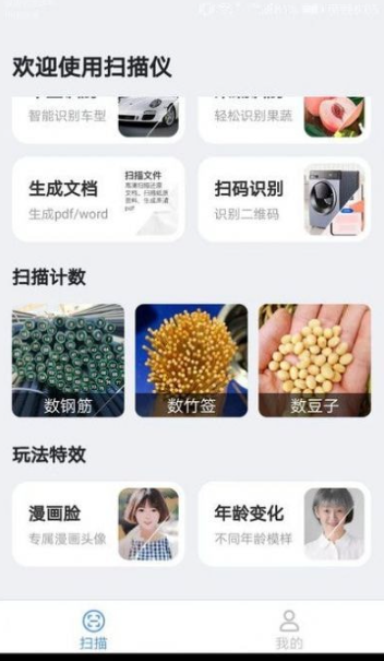 测高扫描仪软件官方版下载