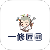 一修匠官网版