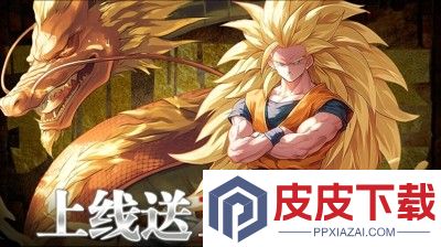 七龙珠手游琴剑封魔录兑换码