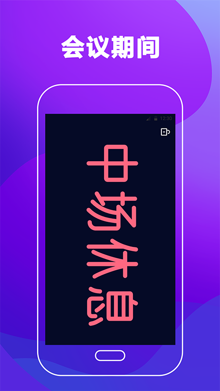 LED手持弹幕app免费版下载