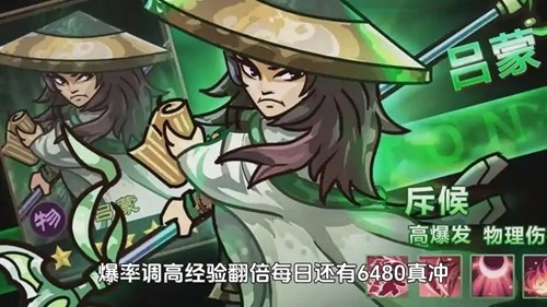 我是大主公6个后期阵容组合-我是大主公最强阵容排行榜