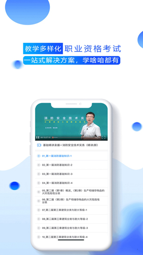 百朗网校app手机版下载