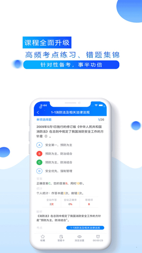 百朗网校app手机版下载