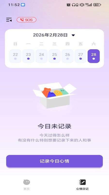 心宇宙app下载