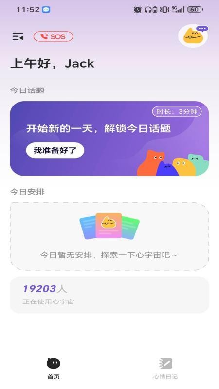 心宇宙app下载