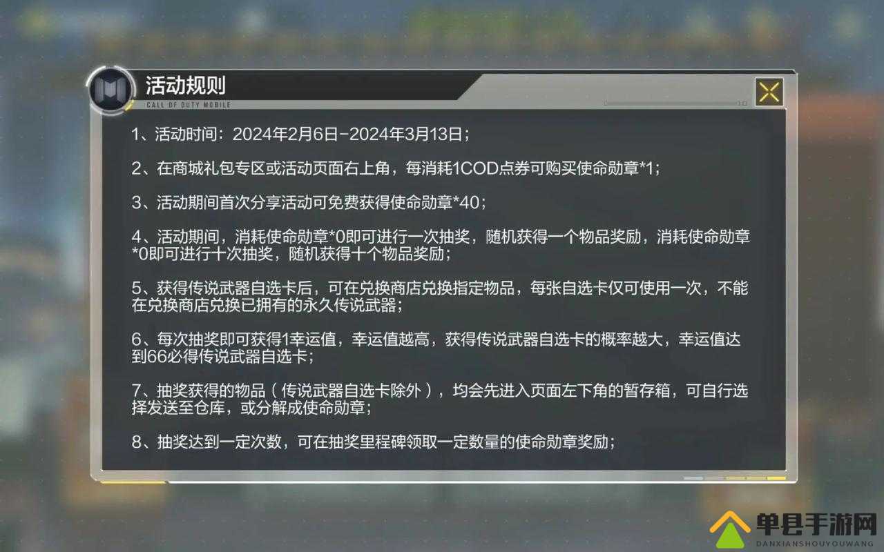 使命召唤手游狂战士勋章获取攻略，揭秘不为人知的获得方法？