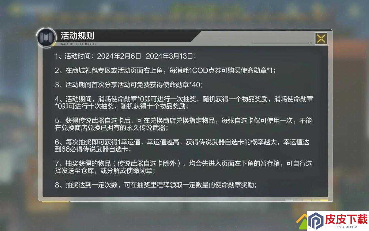 使命召唤手游狂战士勋章获取攻略
