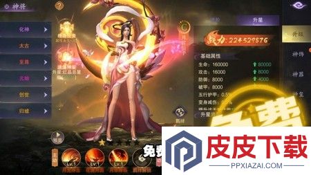 九界问仙天才厨神活动攻略