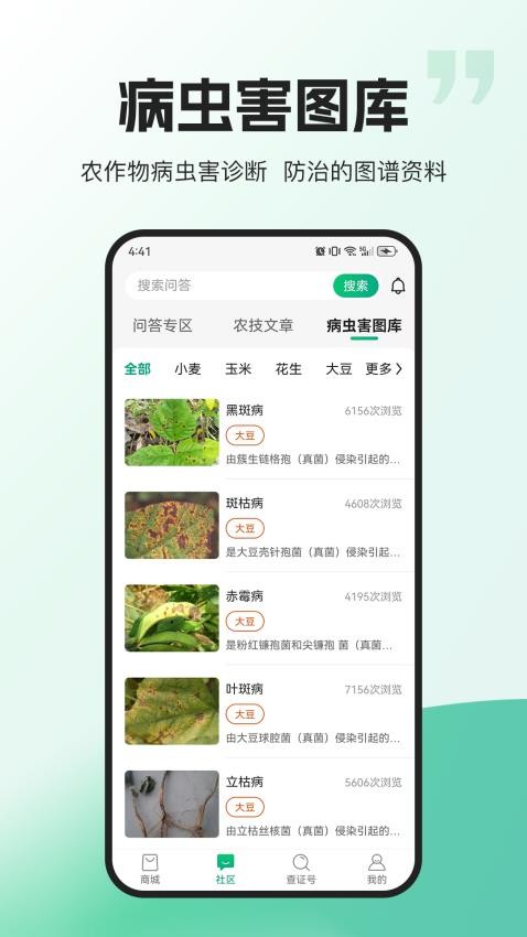 农极客APP安卓版下载