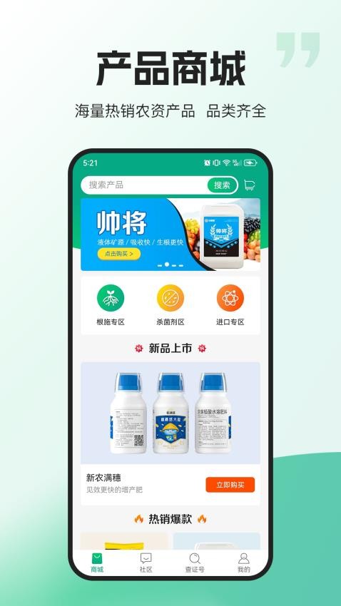 农极客APP安卓版下载