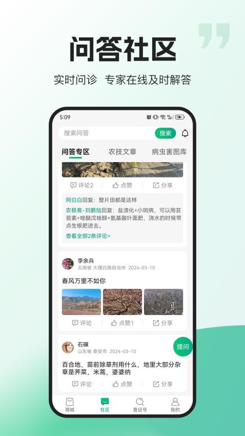 农极客APP安卓版下载