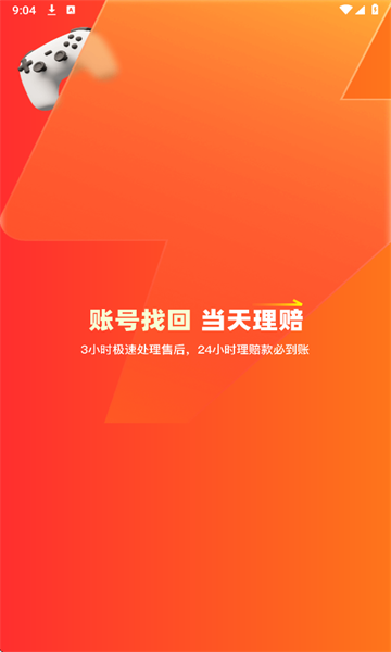 买号营地app破解版下载