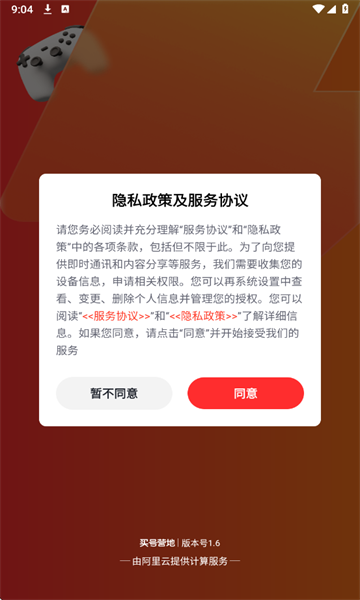 买号营地app破解版下载