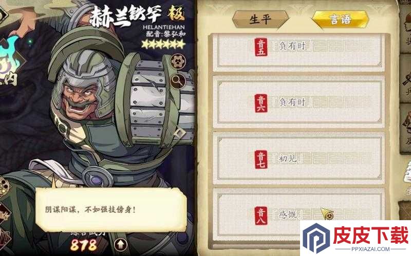 天地劫幽城再临