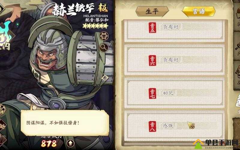 天地劫幽城再临，赫兰铁罕角色究竟如何？列星技能攻略揭秘！