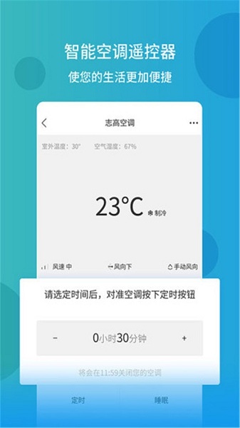 电视空调万能遥控器app安装免费版下载