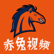 赤兔视频app