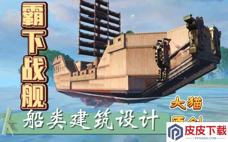 妄想山海