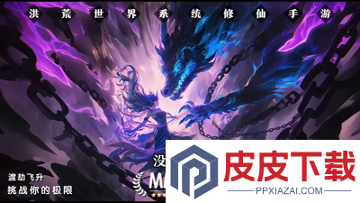 主宰世界破解版无限资源下载